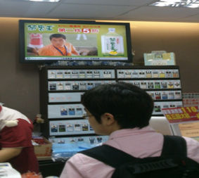 7-Eleven Taiwan in-store screen